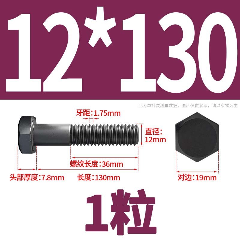 12.9級高強度外六角ねじナット大全延長ボルトねじM4M5M6M8-M24|undefined