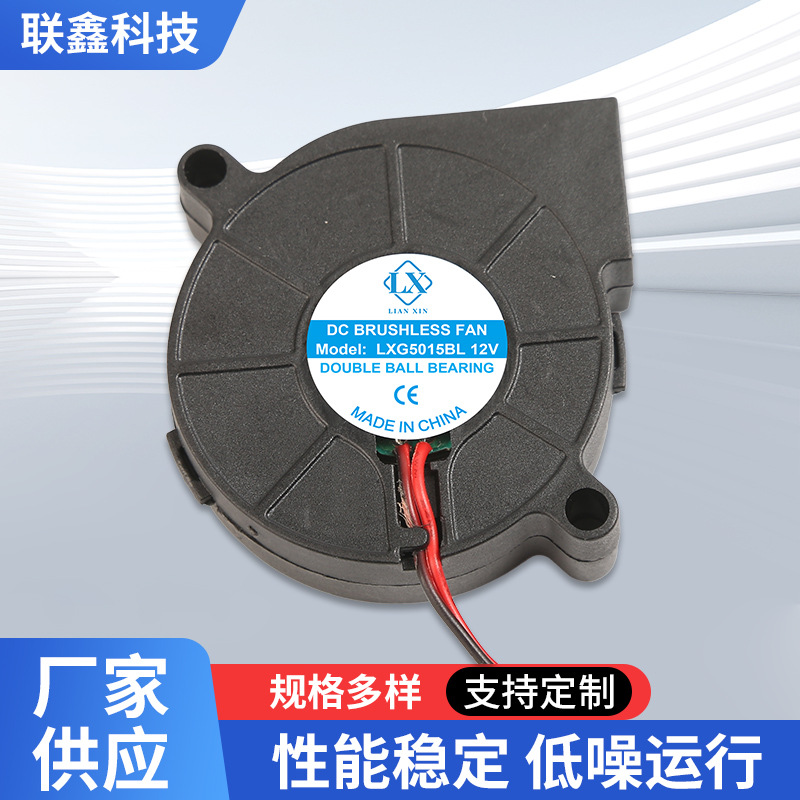 鼓风机5015塑胶扇叶材质机械设备散热风扇质量稳定运行噪音低