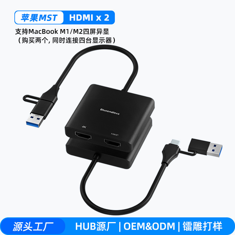 Usb/type-c to Dual HDMI Converter 4K HD Docking Station Notebook Desktop M1/2 Quad Display