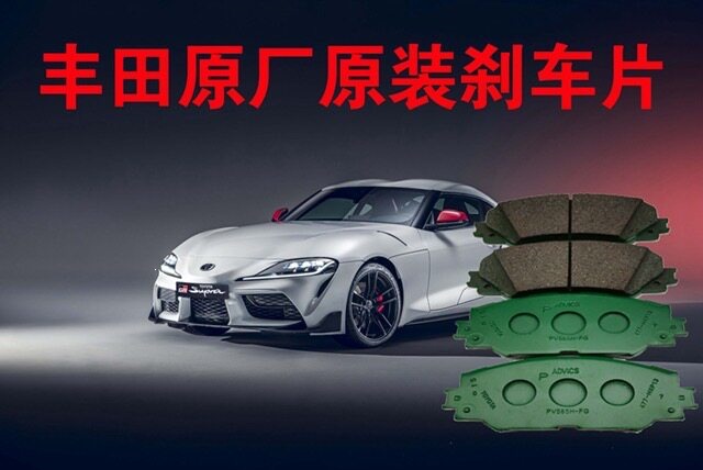 Suitable for Toyota Corolla, Camry, Crown, Reiz, Corolla, Vios, Highlander, Levin Original Front and Rear Brake Pads