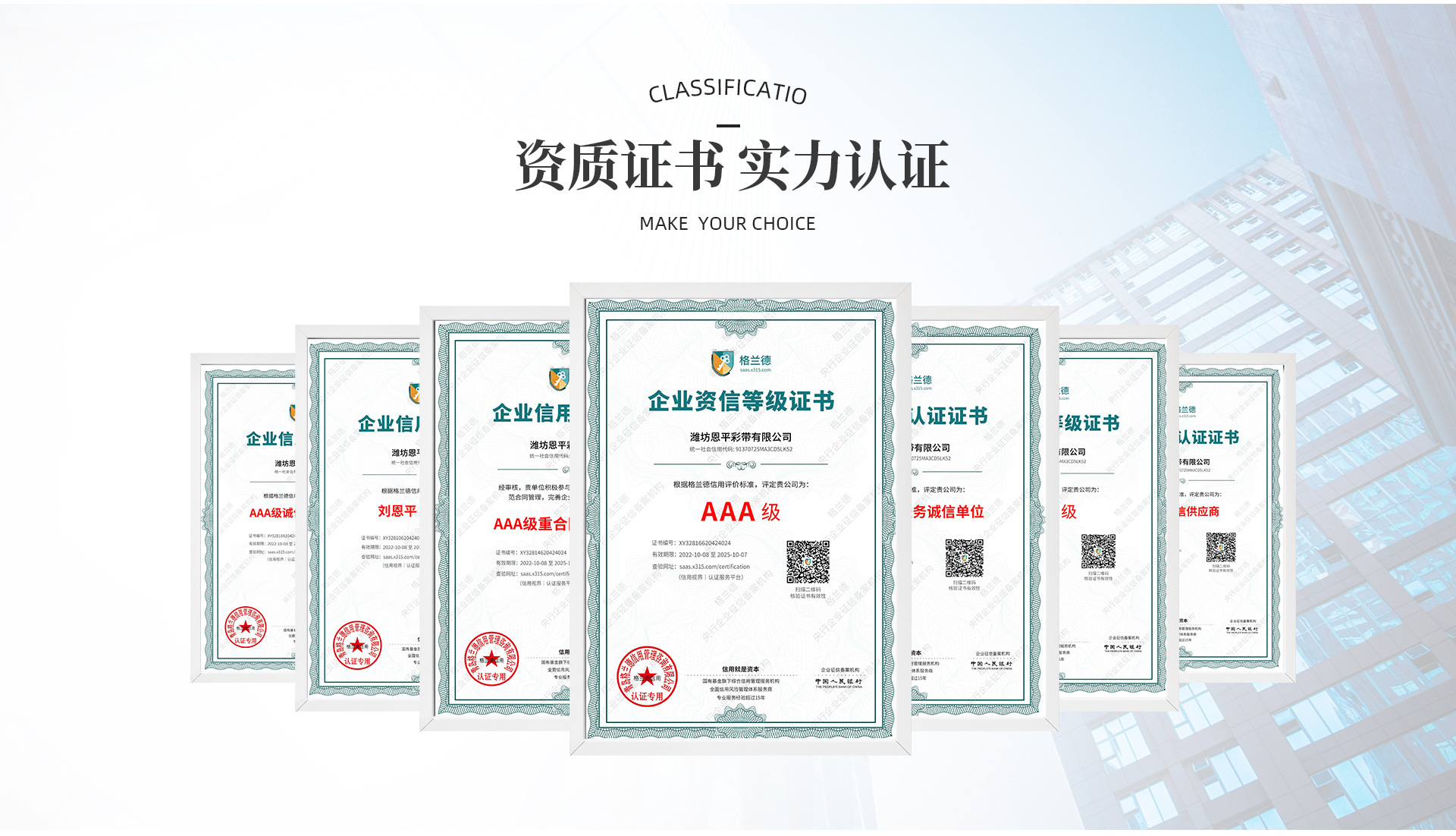 潍坊恩平彩带有限公司首页pc_10