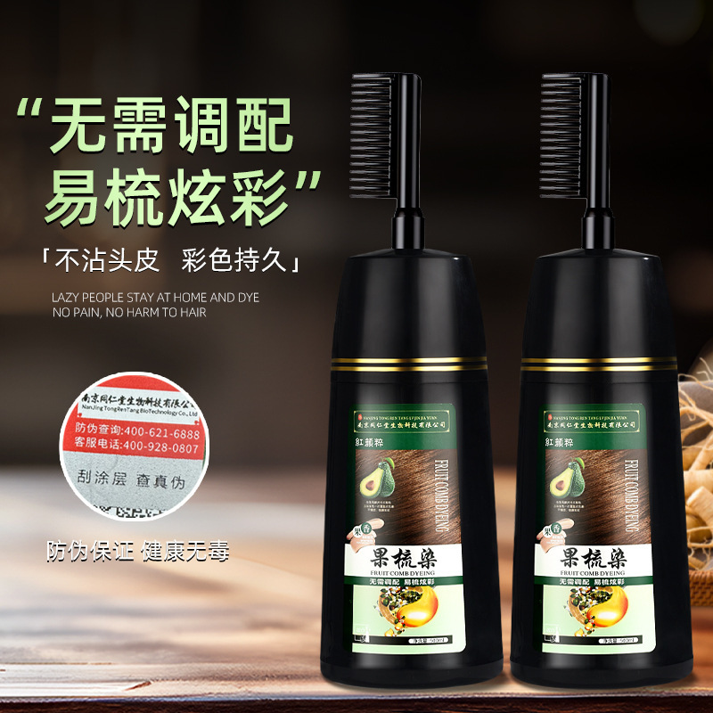 南京銅仁堂染毛剤、天然植物、自宅で白髪をカバーするコーム付き染毛剤、ドロップシッピング|undefined