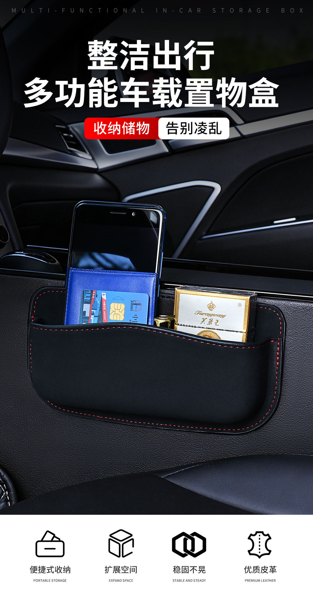 Adhesive car storage bag for driver and passenger center console, multifunctional car seat gap storage bag