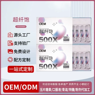 OEM超纤饱复合植物纤维片定制饱腹果蔬膳食纤维白芸豆片贴牌代工