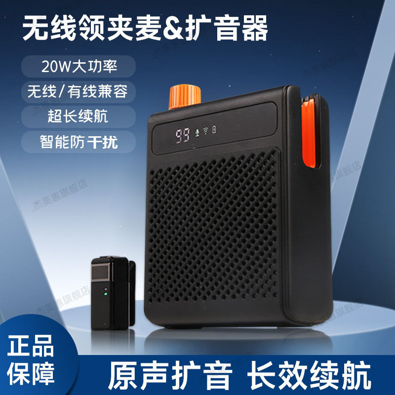 2025 Wireless Lavalier Bee Amplifier Teacher Class Microphone High Volume Stall Tour Guide Speaker