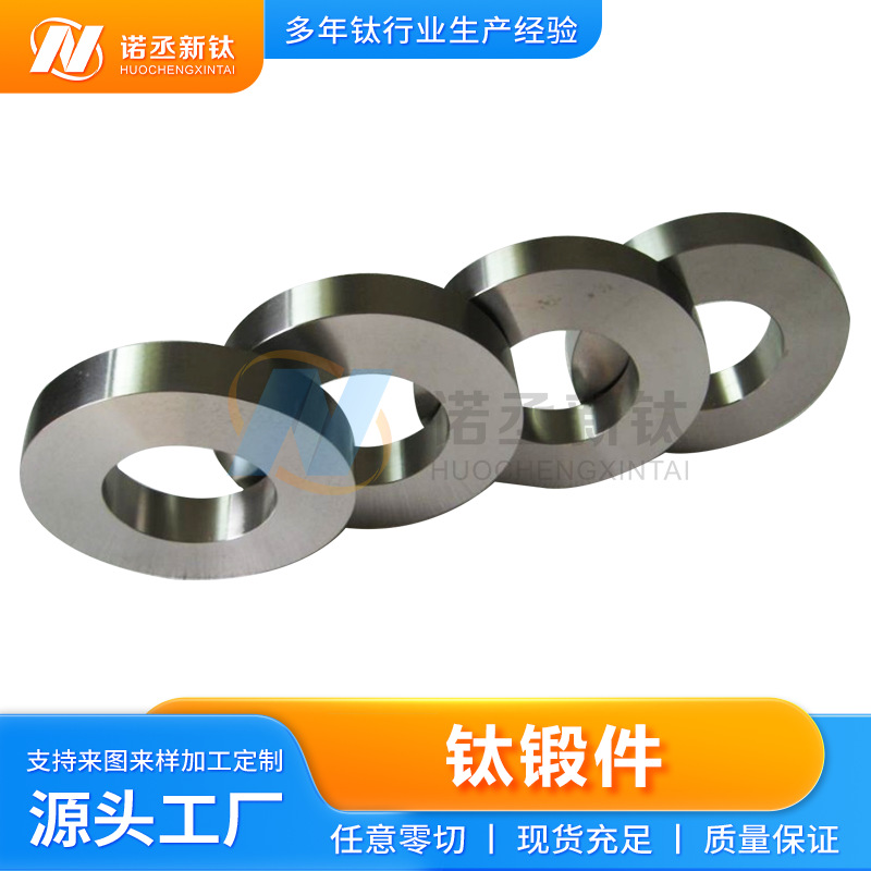 源头厂家生产TC4钛锻件 TA1 TA2钛饼钛环批发销售各种规格钛锻件
