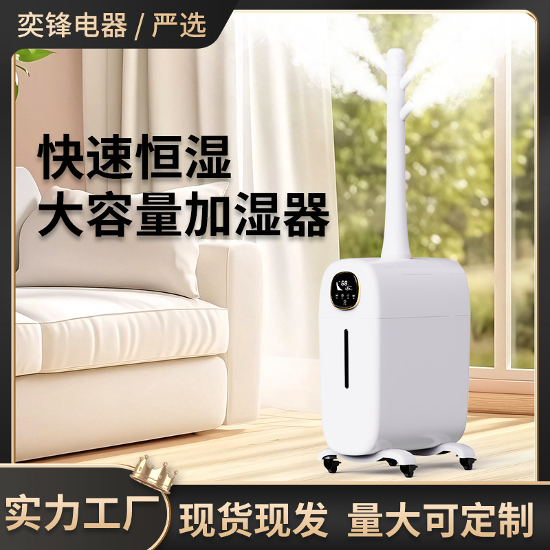 Quad-Core Air Humidifier with Sterilization Capacity, Vegetable and Fruit Atomizer, Large Spray, Hydrating, Moisturizing, Aromatherapy, Negative Ions