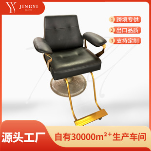 Cross-Border Barber Chair Hair Salon Chair Adjustable Barber Shop Special Perm and Dye Salon Chair