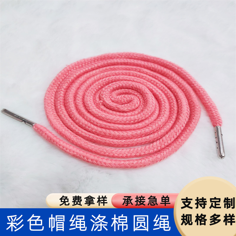 6mm彩色帽绳涤棉圆绳卫衣帽绳运动裤腰绳抽绳服装辅料
