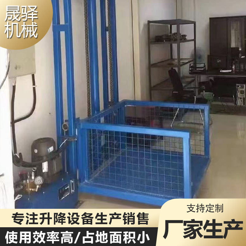 单轨货梯仓库简易平台车间固定液压电动货物提升机导轨式升降货梯|undefined