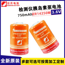 日月ER14250M胰岛素泵电子标签温控烟感器报警器3.6V锂电池1/2AA