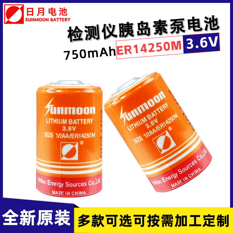日月ER14250M胰岛素泵电子标签温控烟感器报警器3.6V锂电池1/2AA
