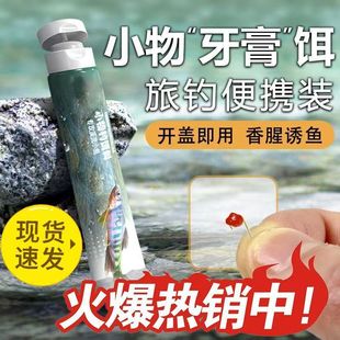 Small Bait Toothpaste Bait No-Wash Stream Gluten Crucian Carp Goby Grouper Special Grouper White Strip Bait Fishing