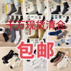 【送料無料】メンズ春夏用防臭シンプルミドル丈ソックス 吸汗通気性滑り止め使い捨てレディースソックス卸売