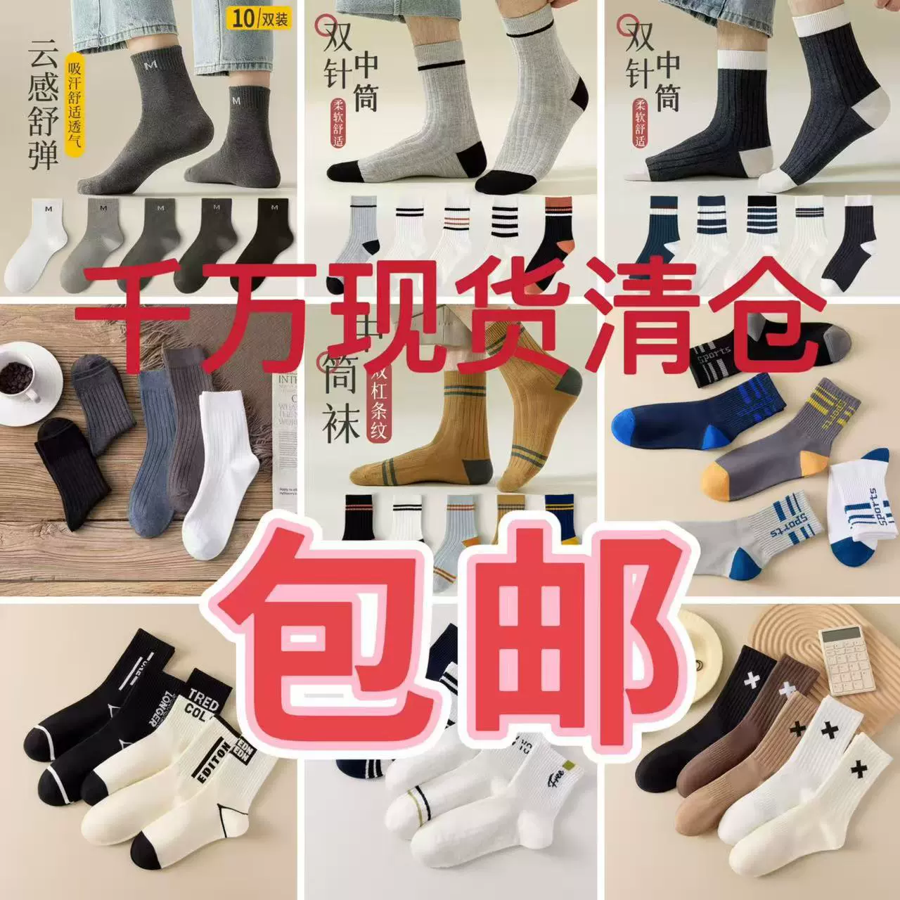 Бесплатная доставка: мужские носки для весны и лета, простые, средней длины, дезодорирующие, влагопоглощающие, дышащие, нескользящие, одноразовые женские носки оптом