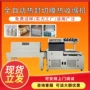 自动五金件收缩膜封切机