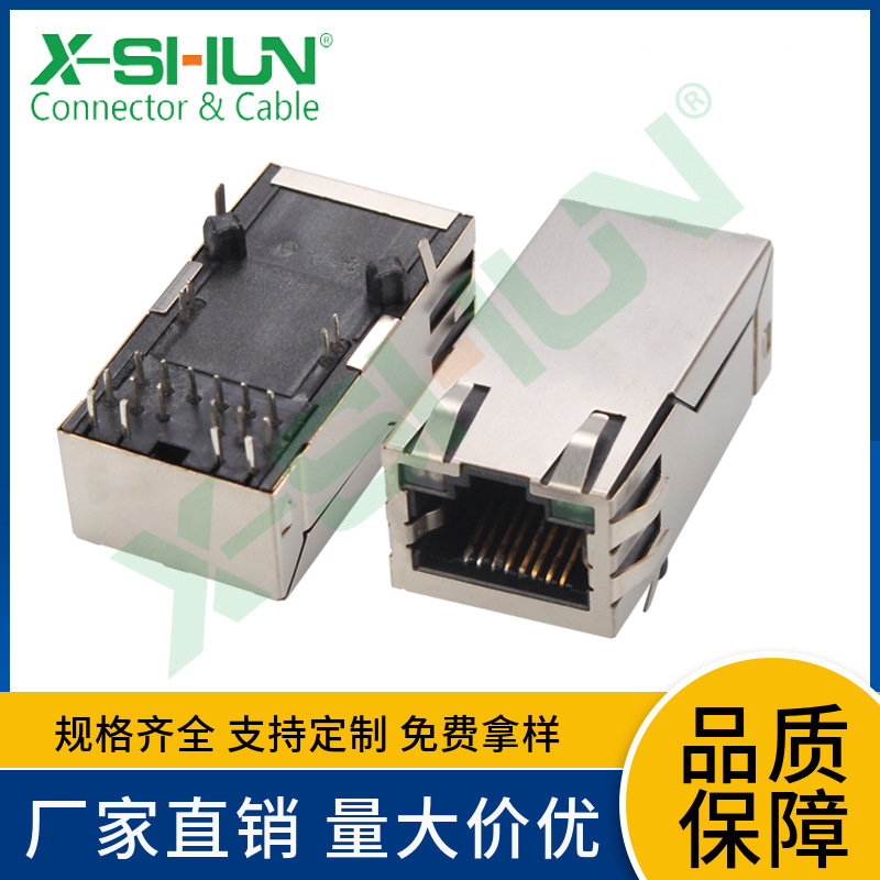 RJ45 1X1 1000M 板端屏蔽带LED灯，POE 带1G滤器器板端90度网口