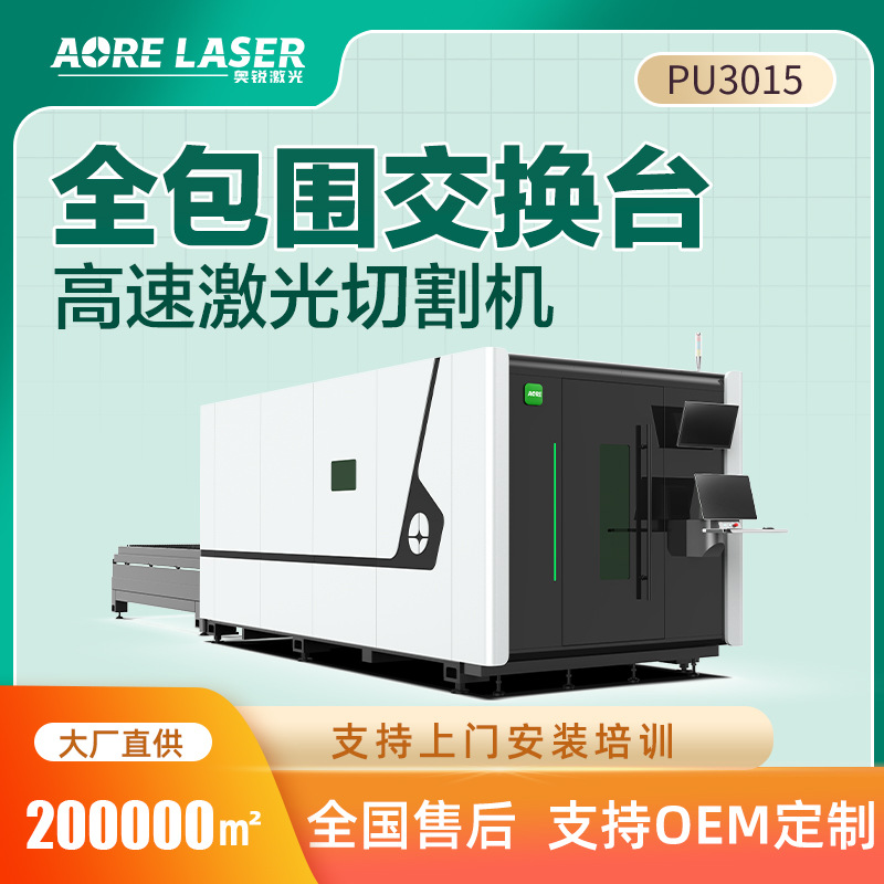 6020高速金属激光切割机光纤激光切割机3000瓦不锈钢激光切板机