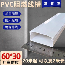 10�װ��] 60*30 �Ӻ�PVC���� �ں�1.3MM ������ȼ�^�����b����