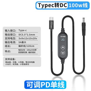 PD�T�_��100W���T����5-20V���{·����LED�������侀Type-C�D�QDC