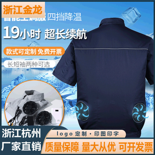 Summer Heat Dissipation Air Conditioning Clothes with Fan, Charger, Welding Workwear, Outdoor Heat Relief Cooling Clothes