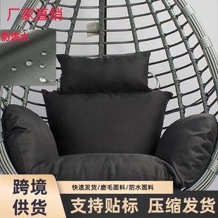 Cross-Border Amazon Temu Water-Repellent, Labelable, Packable Single-Person Hanging Basket Rattan Chair Bedroom Hammock with Thickened Cushion