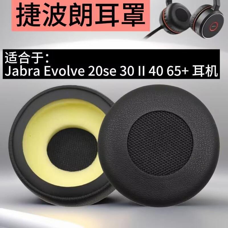Suitable for Jabra Evolve 20 20Se 30 30Ii 40 65 65+ Earphone Covers and Ear Pads