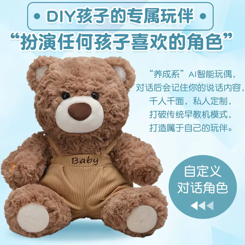 新款AI智能毛绒玩具对话泰迪熊ai玩具熊猫早教玩偶陪伴礼生日礼物