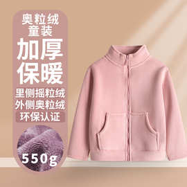550g秋冬彩色加厚奥利绒童装外套儿童抓绒拉链保暖上衣外套