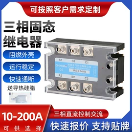 固态继电器;半导体材料;按钮开关