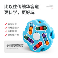 Rubik's Cube Ball Tray, Rotate Magic Beans, Finger Squeeze, Finger Top, Children's Magic Bean Puzzle, Cross-border Toys