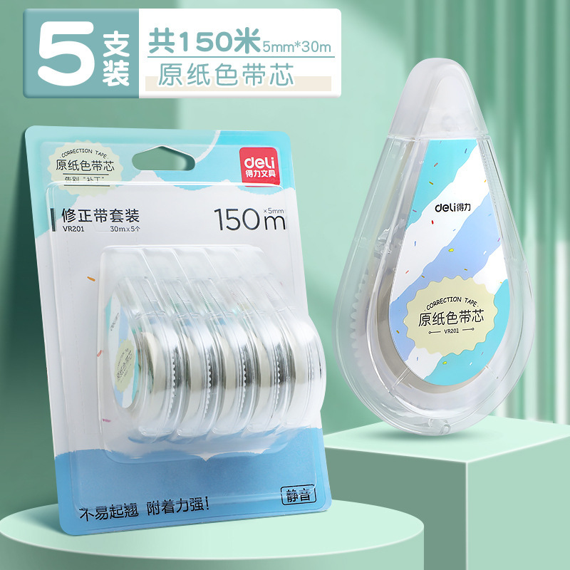 得力护眼色静音修正带小学生专用大容量米黄原纸色隐形带透明顺滑|undefined