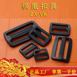 厂家直销 插扣 塑胶日字扣  三挡调节扣 开口日字扣  方形扣 箱包