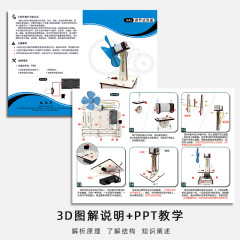 Science and technology small production invention wooden electric adjustable fan student fun diy assembled scientific experiment model