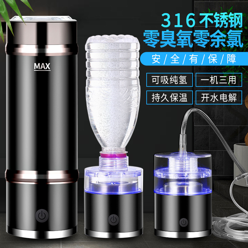 厂家直供富氢水杯保温杯氢氧分离带排气电解富氢杯水素水杯碱性杯