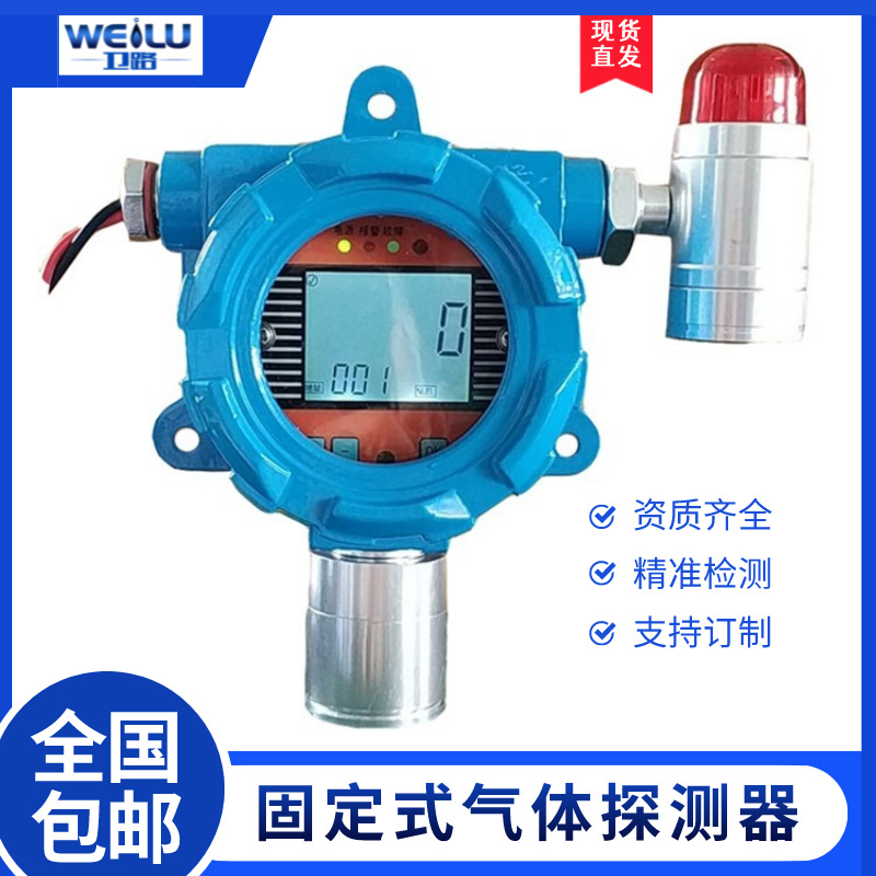 两总线酒精气体探测器 酒精变送器现场显示声光报警报警