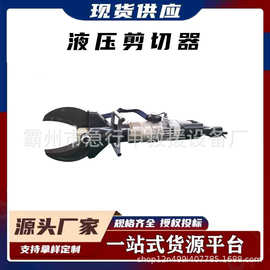 消防救援金属破拆工具S212C/S312C液压剪切器电动拆车剪刀