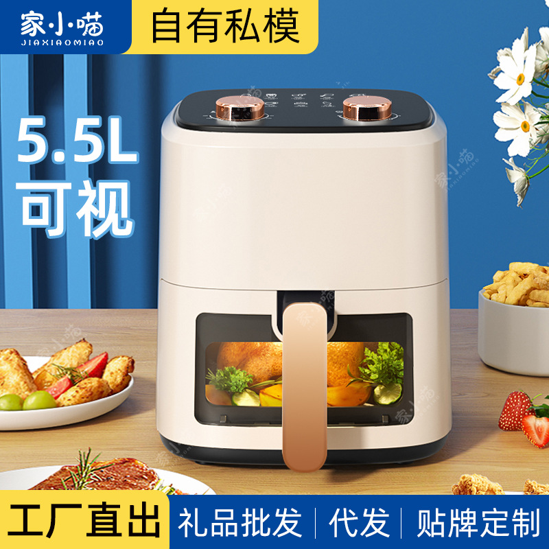 Visible air fryer new automatic 5.5L lar...