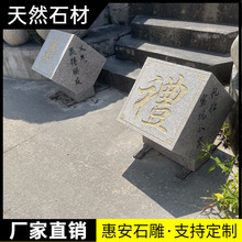 大理石景观石天然风景村牌门牌石别墅刻字庭院企业公司户外泰山石