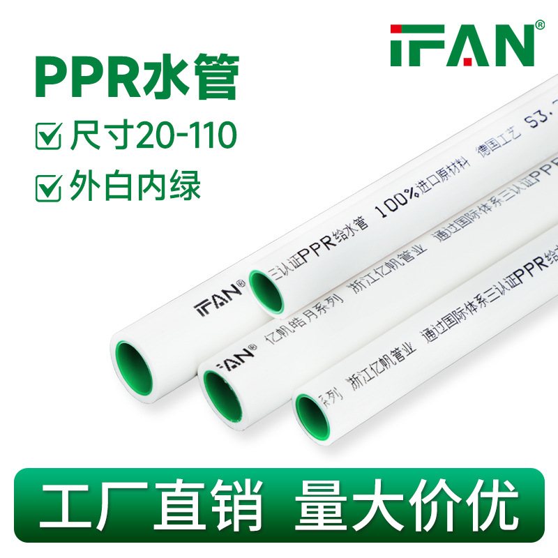 厂家直销双层ppr水管4分6分外白内绿热熔给水管4米一根量大价优
