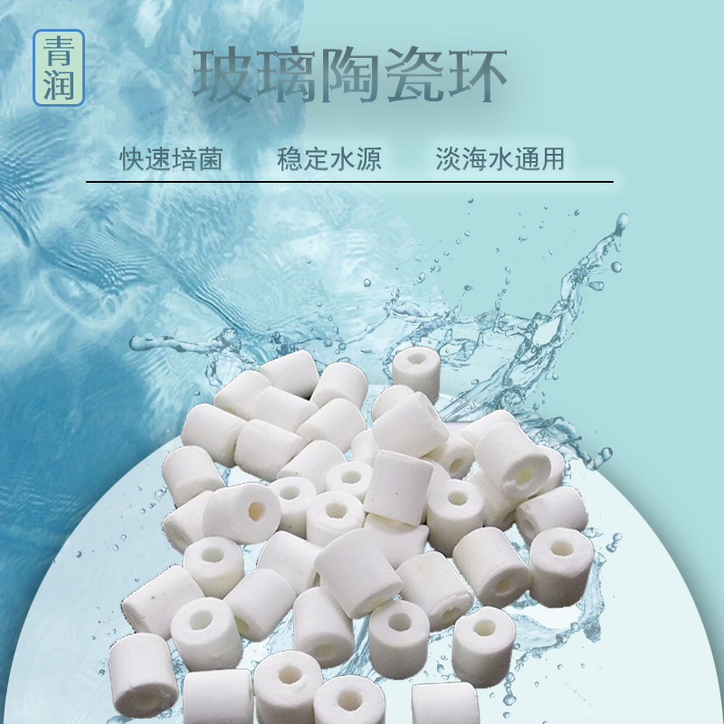 陶瓷环纳米石英培菌滤材消化细菌屋净水环六角环圆环鱼缸水族专用