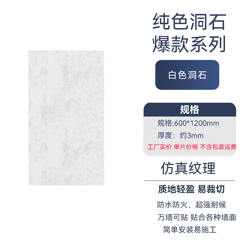 솔리드 컬러 석회화/핫 스타일·화이트 600*1200mm 단가