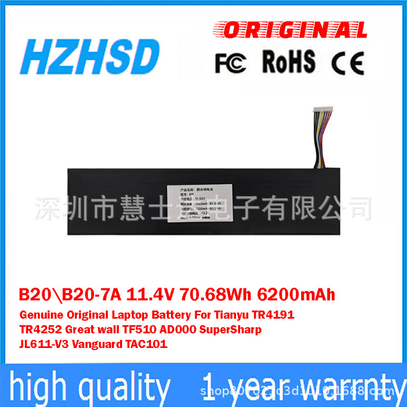 Suitable for Tianyue Tr4191 Tr4252 Tr4172 Tf510 B20 Laptop Battery B20-7A