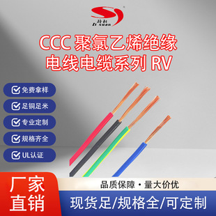 National Standard Rv Single-Core Multi-Strand Copper Wire Pvc Insulated Flexible Wire 0.5-10 Square Meters Complete Specifications Available from Stock