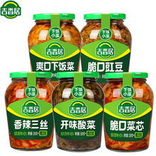 吉香居下饭菜350g瓶装脆口豇豆酸豆角菜芯酸菜香辣三丝榨菜小咸菜