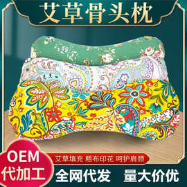 艾草枕头颈椎骨头枕批发家用粗布艾绒枕艾枕宫廷枕护颈艾草宫廷枕