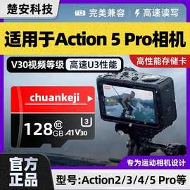 TF内存卡256g容量高速存储卡大疆Action/5pro/Gopro运动相机适用