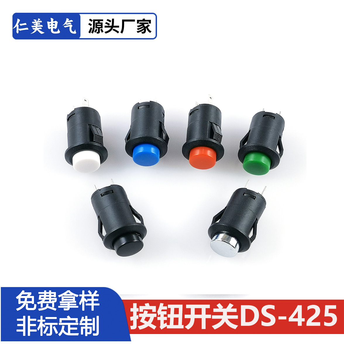 按钮开关DS-425开孔12mm螺纹带锁卡式自锁自复位按键全铜DS-428