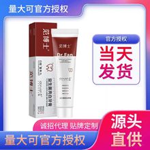 范博士益生菌牙膏现货批发代发范博士护龈清火草本抑菌小苏打