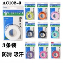 林李甄选平替YY102C羽毛球手胶林李甄选防滑吸汗绑带yy网球拍手柄